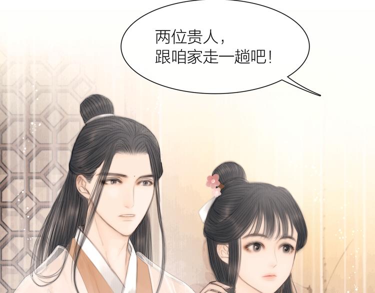 第31话 传闻中的太子(1/3)-第32话