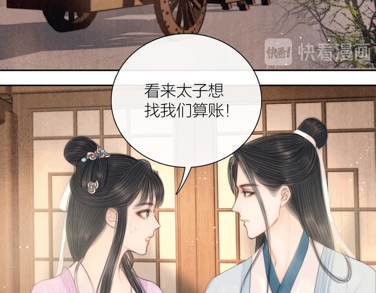 第31话 传闻中的太子(1/3)-第32话