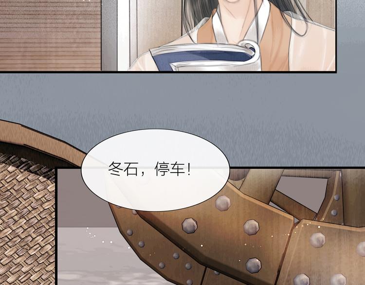 第31话 传闻中的太子(1/3)-第32话