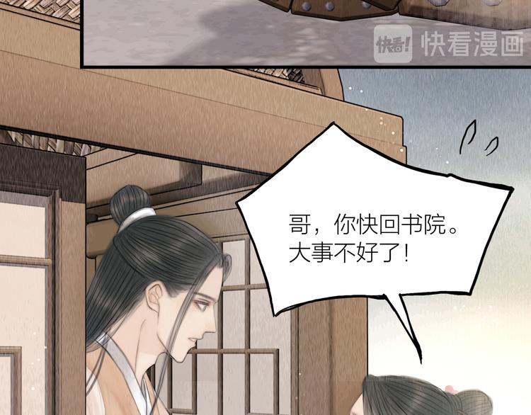 第31话 传闻中的太子(1/3)-第32话