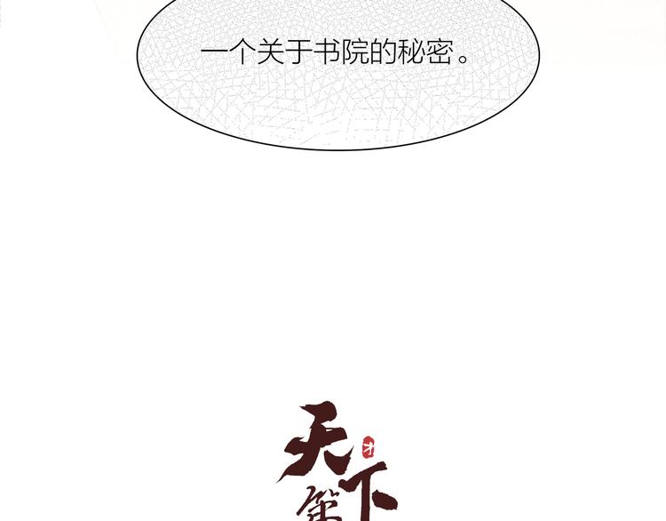 第33话 相公果真娇弱(1/3)-第34话