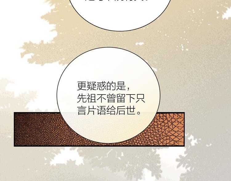 第33话 相公果真娇弱(1/3)-第34话