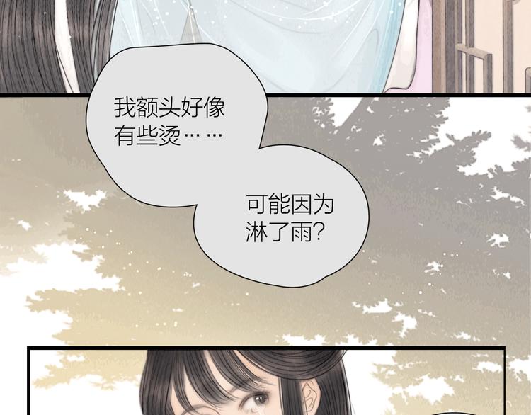第33话 相公果真娇弱(1/3)-第34话