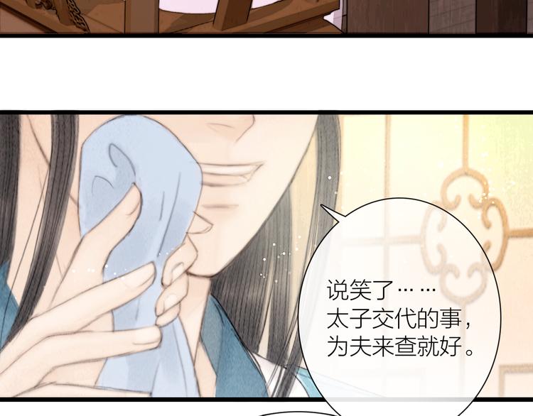 第33话 相公果真娇弱(1/3)-第34话