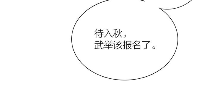 第33话 相公果真娇弱(1/3)-第34话