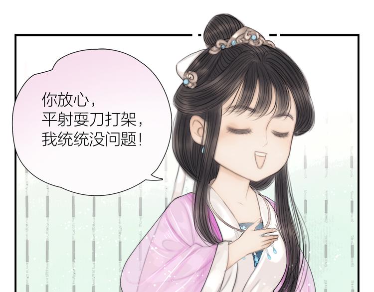 第33话 相公果真娇弱(1/3)-第34话