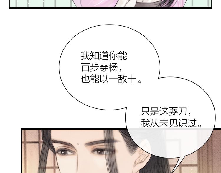 第33话 相公果真娇弱(1/3)-第34话