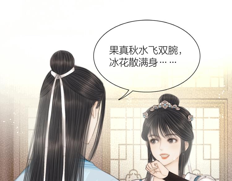 第33话 相公果真娇弱(1/3)-第34话