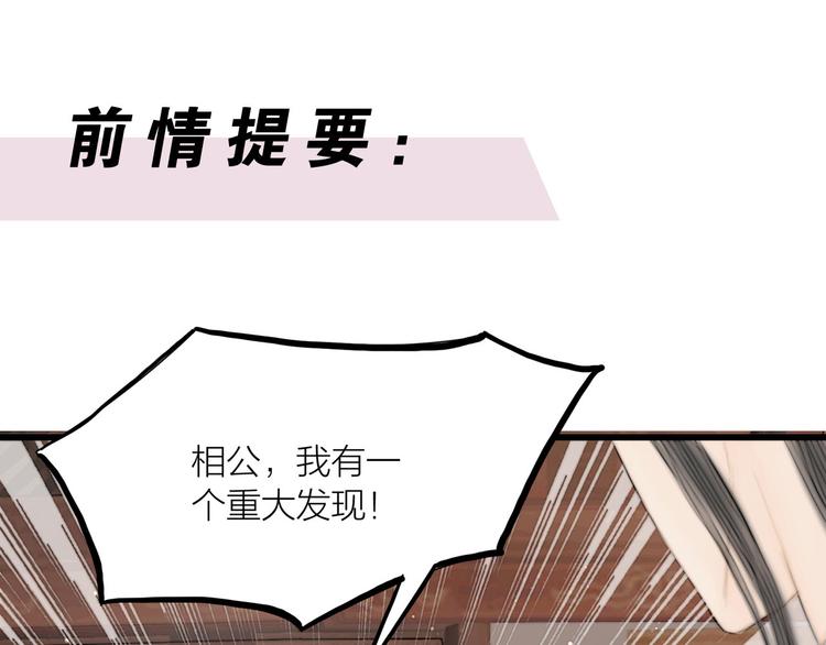 第35话 书院未解之谜(1/3)-第36话