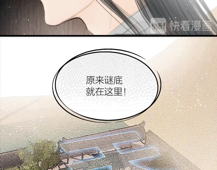 第35话 书院未解之谜(1/3)-第36话