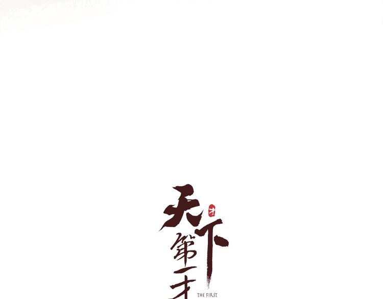 第35话 书院未解之谜(1/3)-第36话
