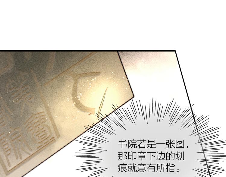 第35话 书院未解之谜(1/3)-第36话