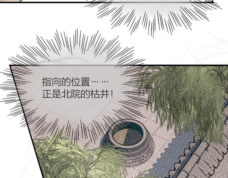 第35话 书院未解之谜(1/3)-第36话