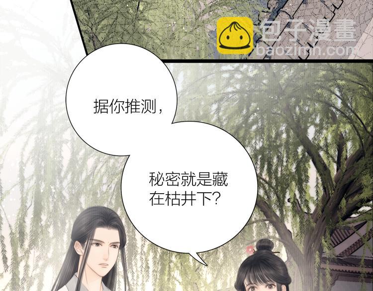 第35话 书院未解之谜(1/3)-第36话