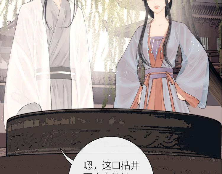 第35话 书院未解之谜(1/3)-第36话