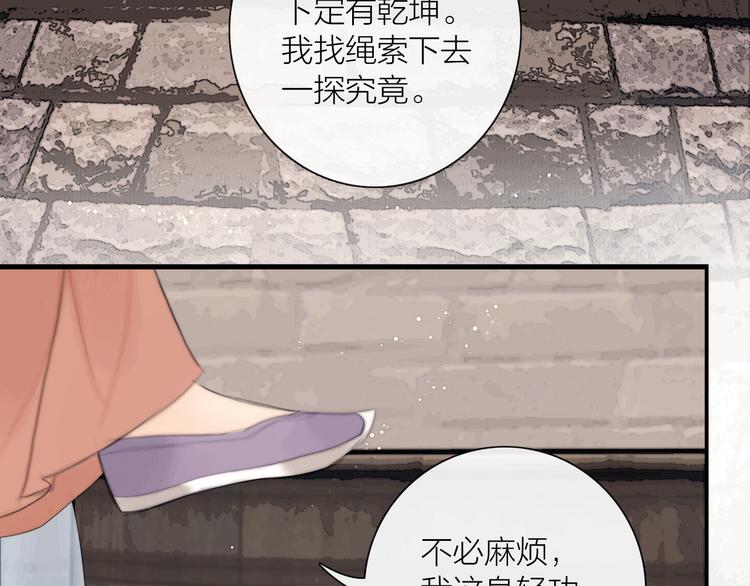 第35话 书院未解之谜(1/3)-第36话
