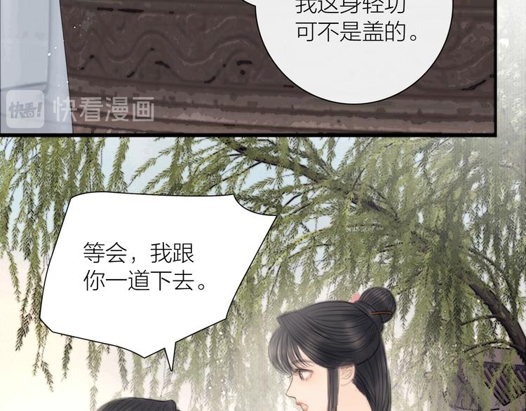 第35话 书院未解之谜(1/3)-第36话