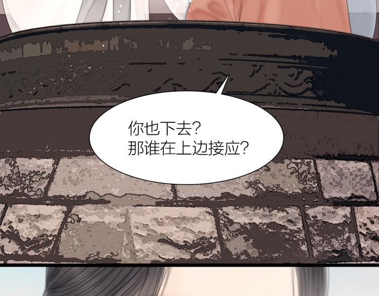 第35话 书院未解之谜(1/3)-第36话