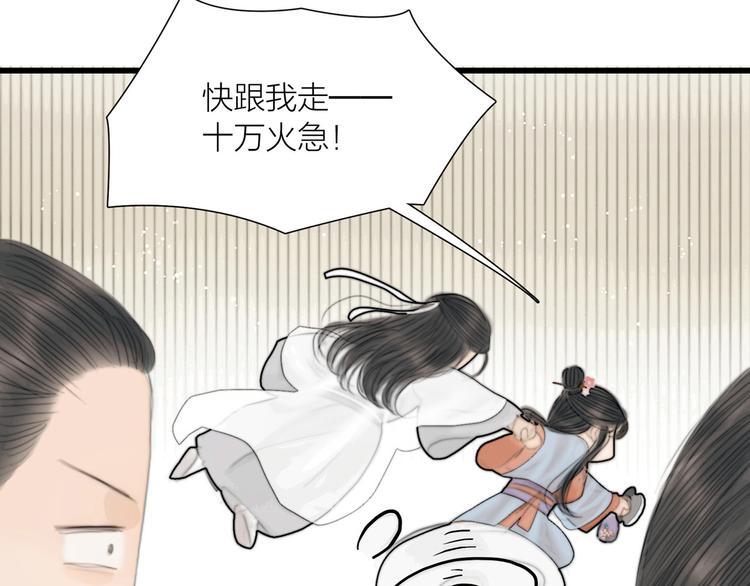 第35话 书院未解之谜(1/3)-第36话