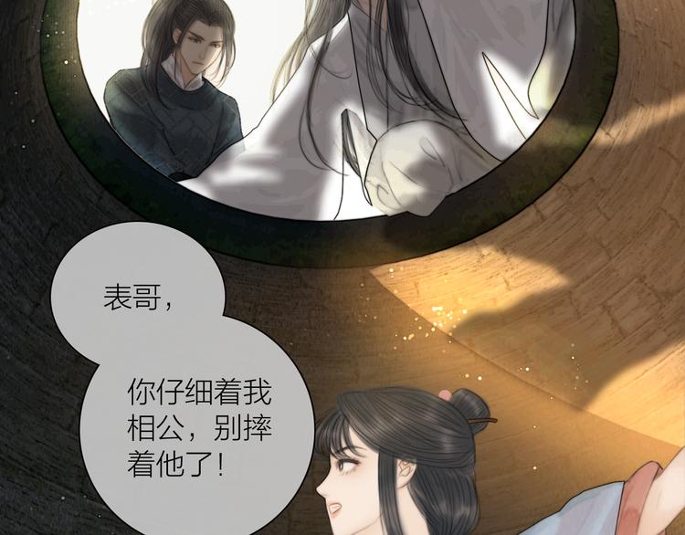第35话 书院未解之谜(1/3)-第36话
