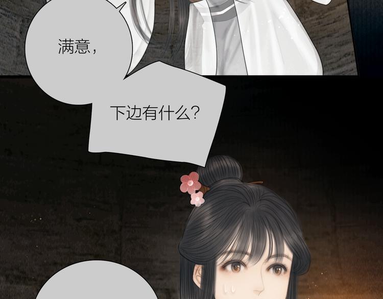 第35话 书院未解之谜(1/3)-第36话