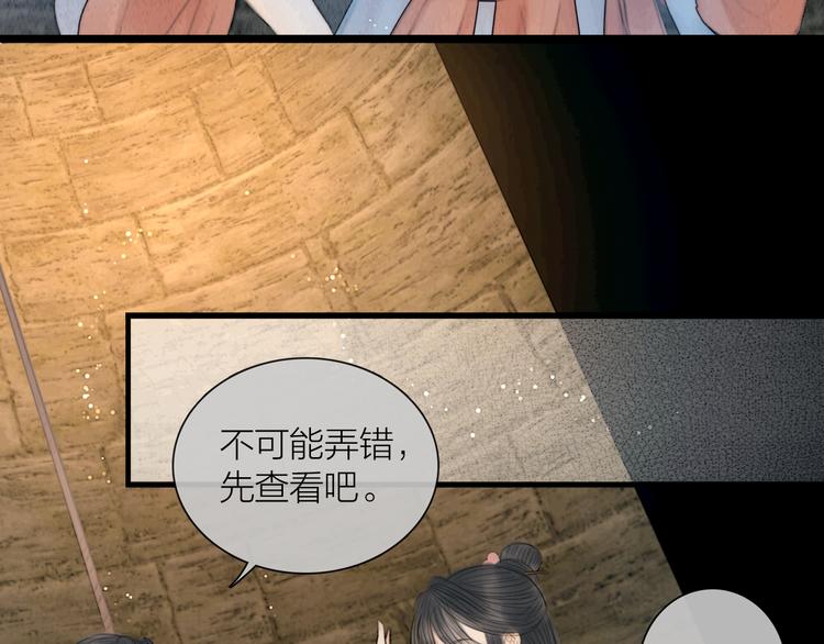 第35话 书院未解之谜(1/3)-第36话