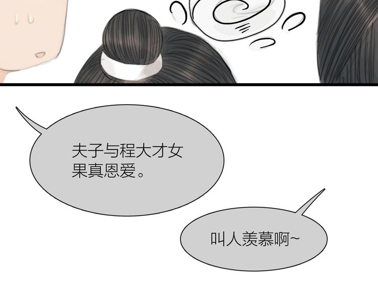 第35话 书院未解之谜(1/3)-第36话