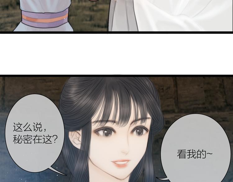 第35话 书院未解之谜(1/3)-第36话