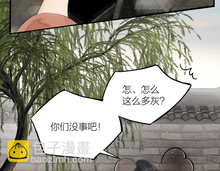 第35话 书院未解之谜(1/3)-第36话