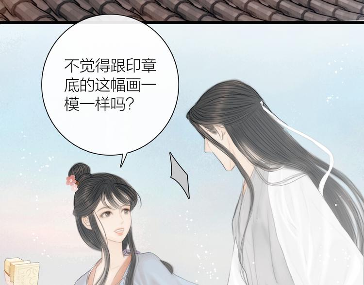 第35话 书院未解之谜(1/3)-第36话