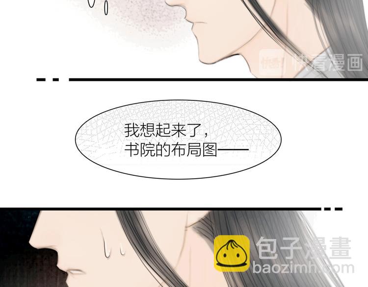 第35话 书院未解之谜(1/3)-第36话