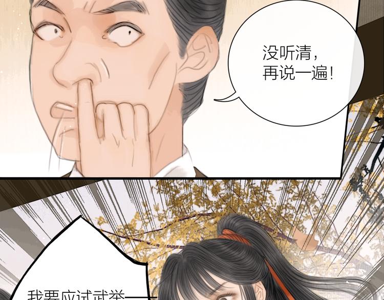 第37话 女侠的武举路(1/3)-第38话