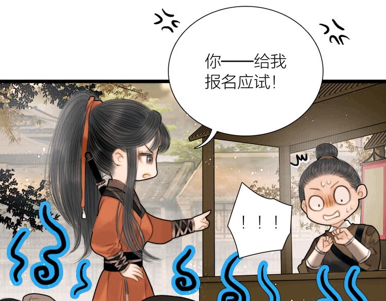 第37话 女侠的武举路(1/3)-第38话