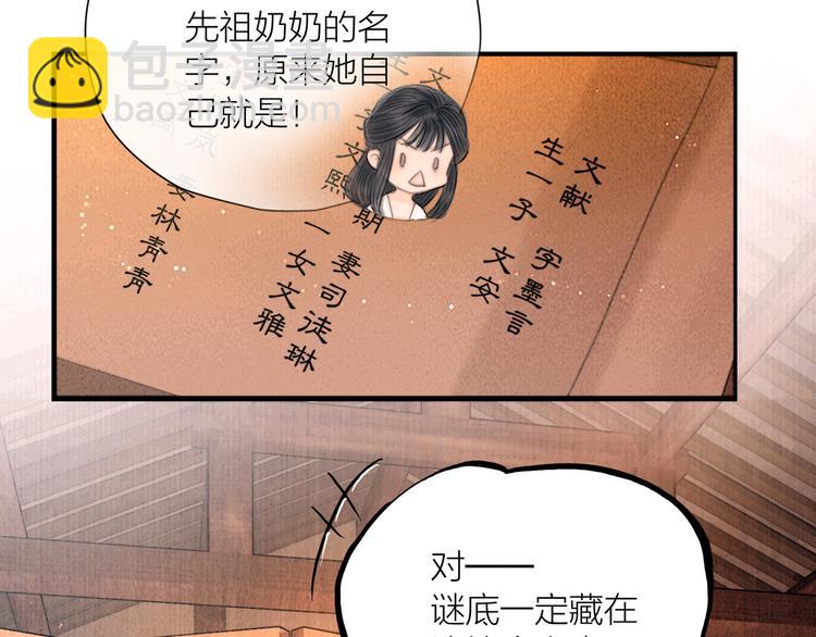 第37话 女侠的武举路(1/3)-第38话