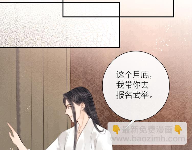 第37话 女侠的武举路(1/3)-第38话