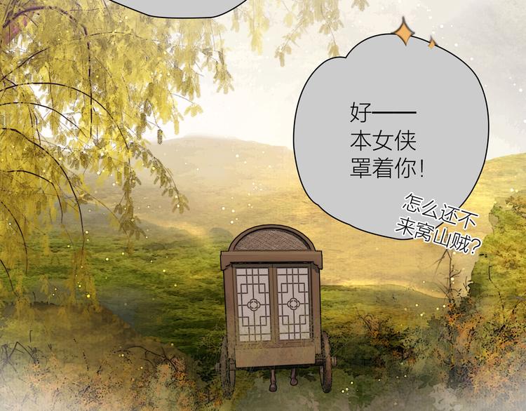 第39话 我的江湖崩了(1/3)-第40话