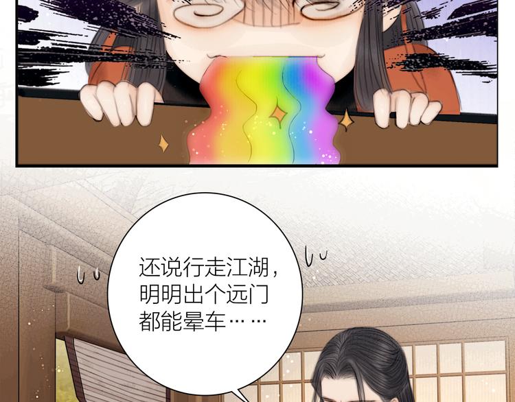 第39话 我的江湖崩了(1/3)-第40话