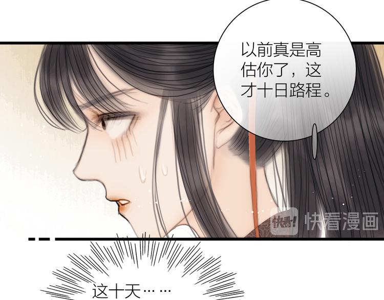 第39话 我的江湖崩了(1/3)-第40话