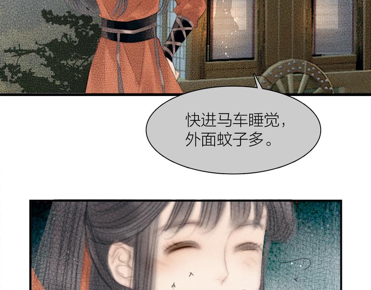 第39话 我的江湖崩了(1/3)-第40话