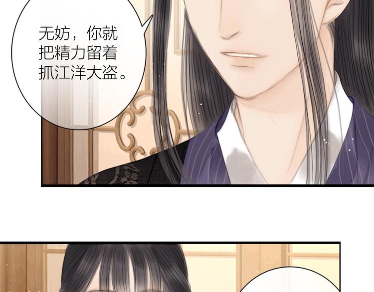 第39话 我的江湖崩了(1/3)-第40话