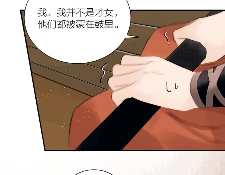 第39话 我的江湖崩了(1/3)-第40话