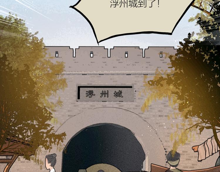 第39话 我的江湖崩了(1/3)-第40话