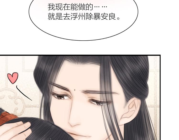 第39话 我的江湖崩了(1/3)-第40话