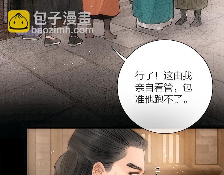 第41话 约好的劫狱(1/3)-第42话
