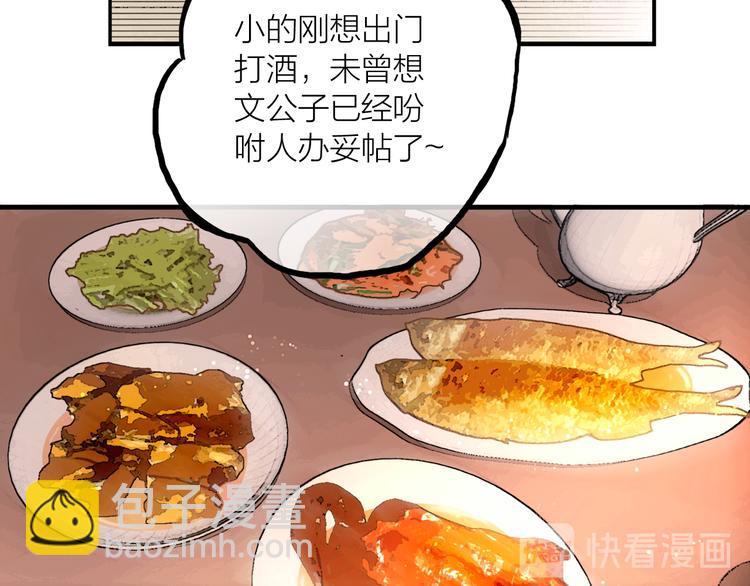 第41话 约好的劫狱(1/3)-第42话