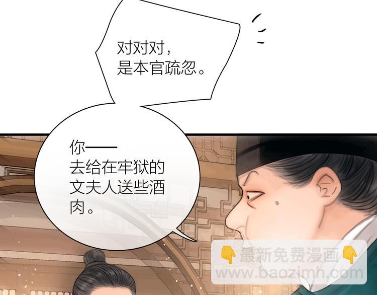 第41话 约好的劫狱(1/3)-第42话