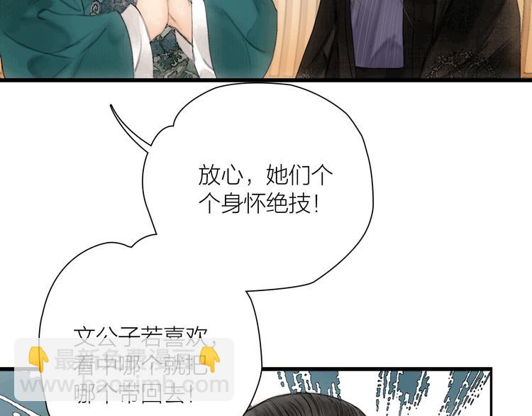 第41话 约好的劫狱(1/3)-第42话