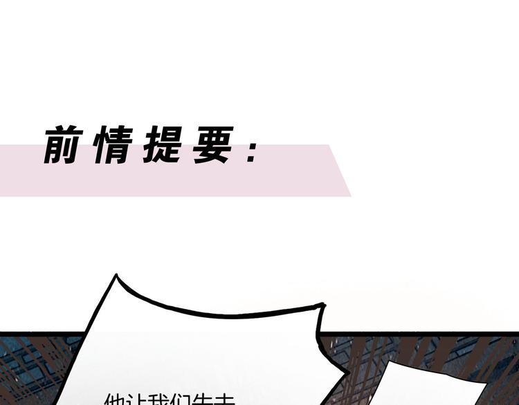 第43话 锦盒中的秘密(1/3)-第44话