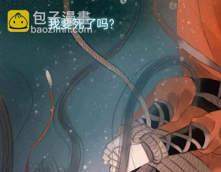第43话 锦盒中的秘密(1/3)-第44话