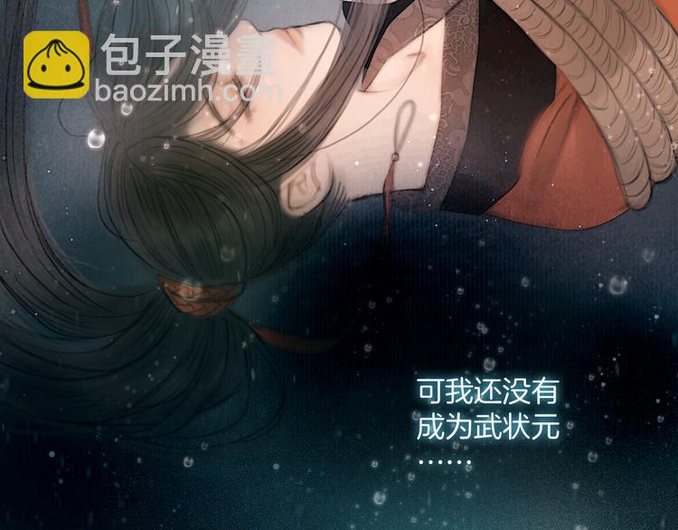第43话 锦盒中的秘密(1/3)-第44话